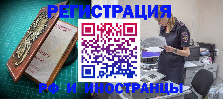 прописка в квартире в Арзамасе