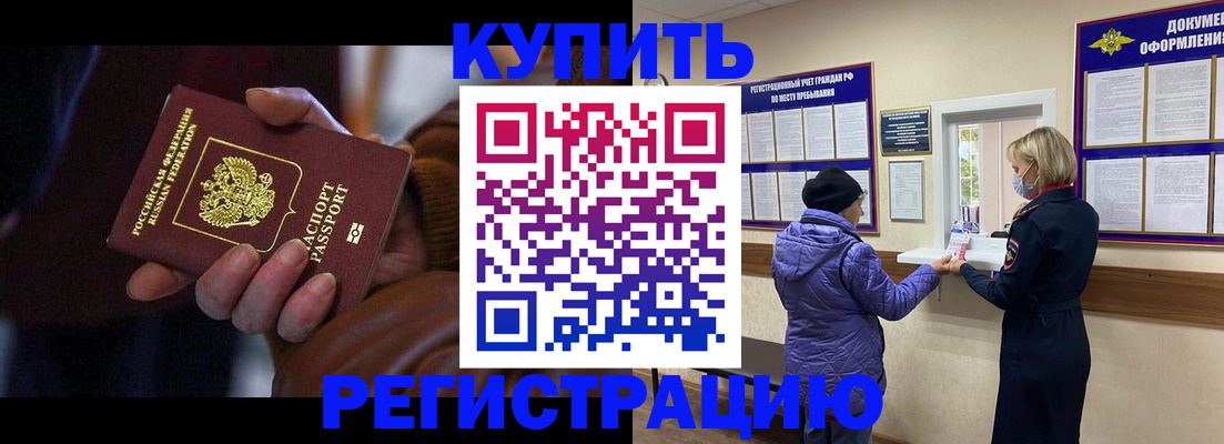 временная регистрация надежно в Арзамасе