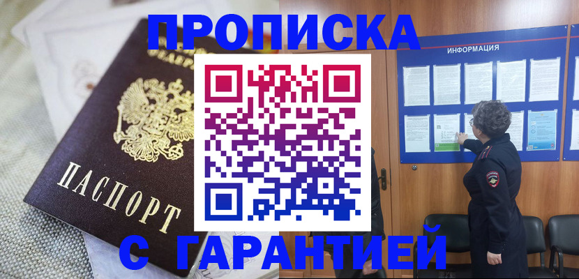 пропишу в квартире в Арзамасе